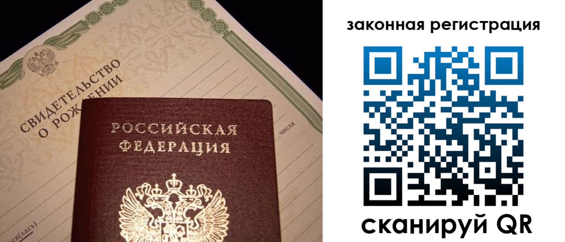 регистрация для школы в Бийске