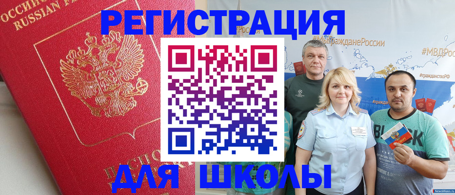 регистрация для дет. сада в Бийске